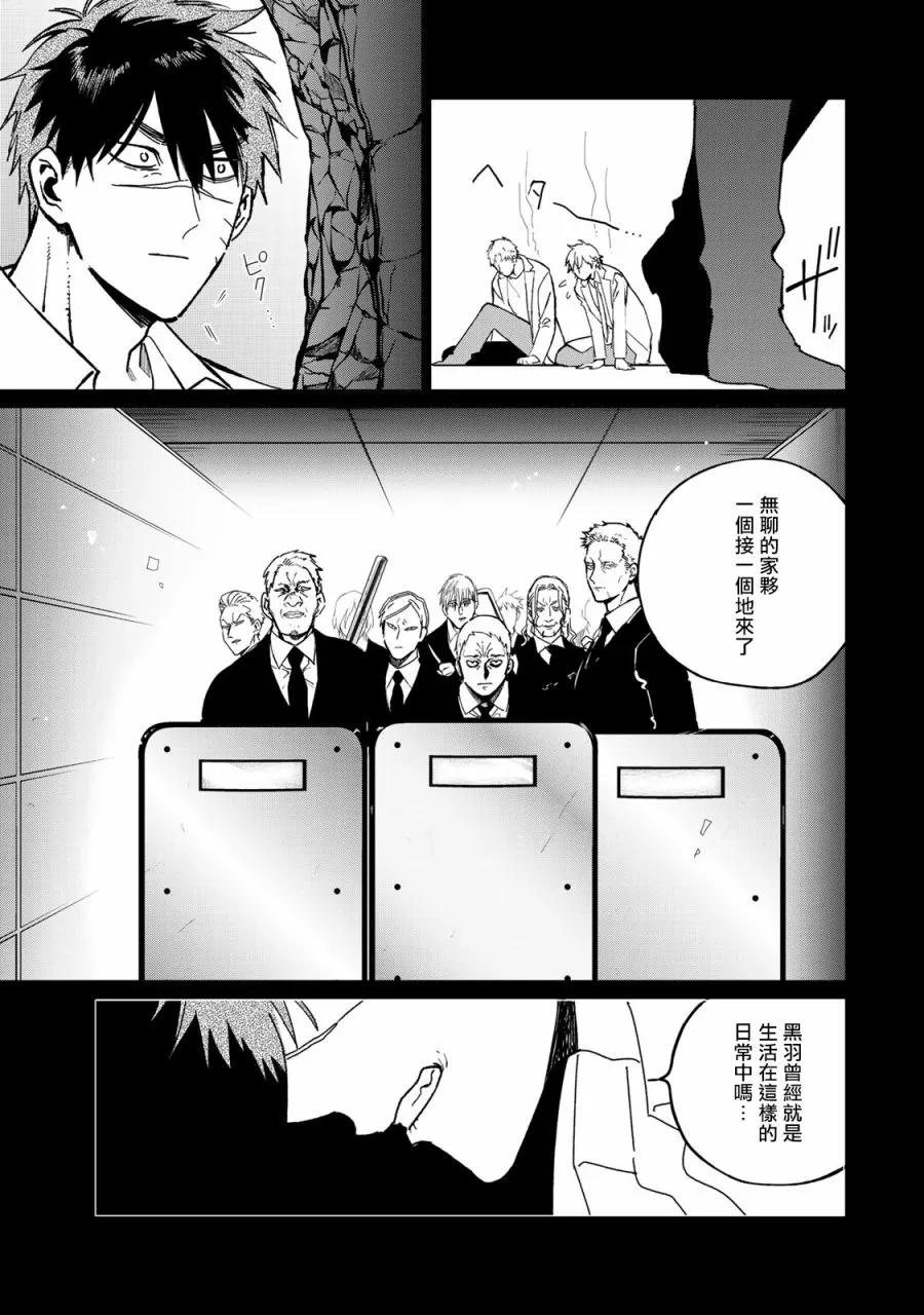 第20话 第43页