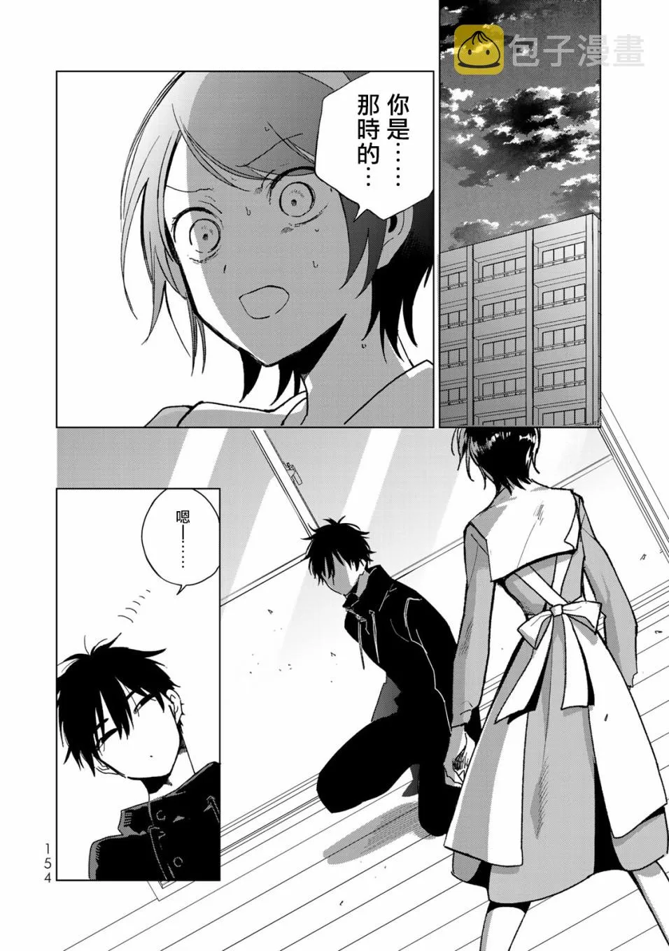 第17话 第32页