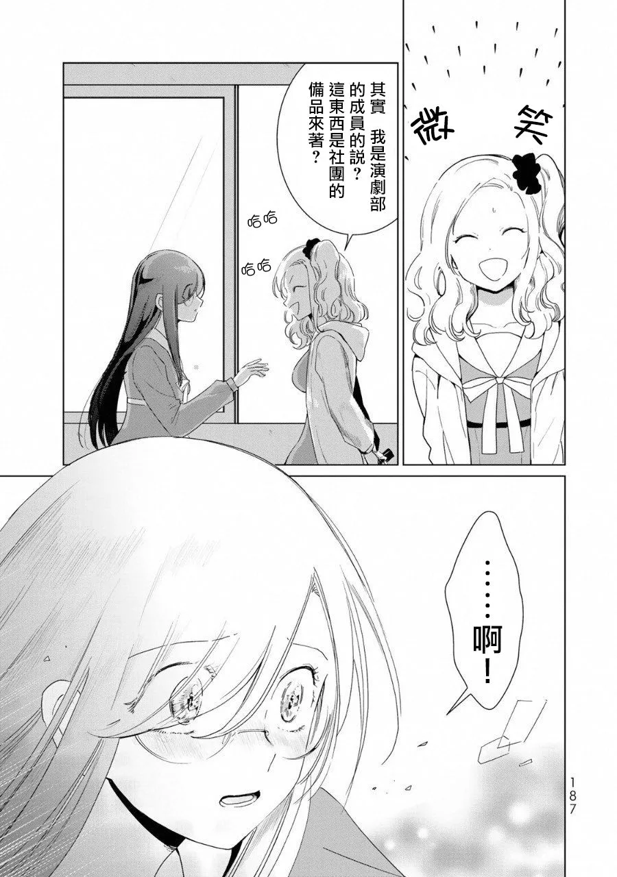 黑色魔女04 第11页