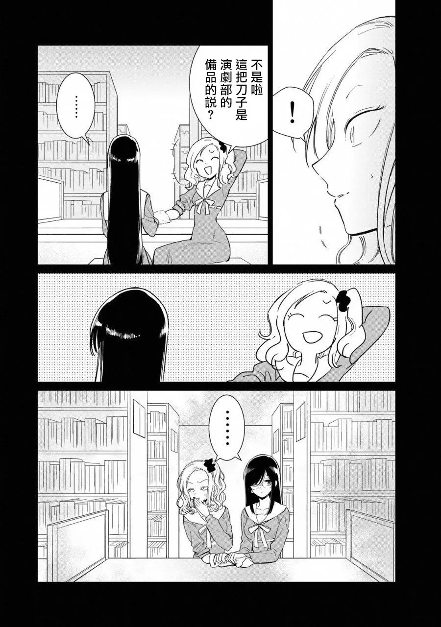 黑色魔女04 第22页