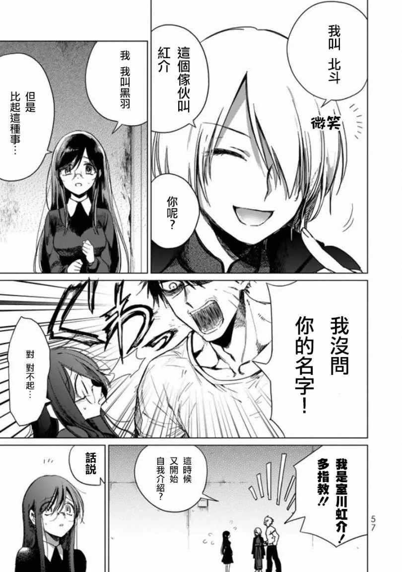 第02话 第11页