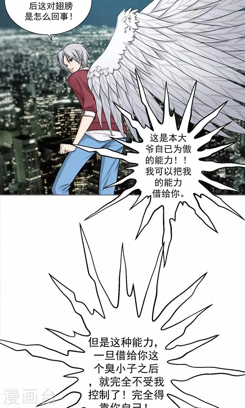 第5话 初战 第3页