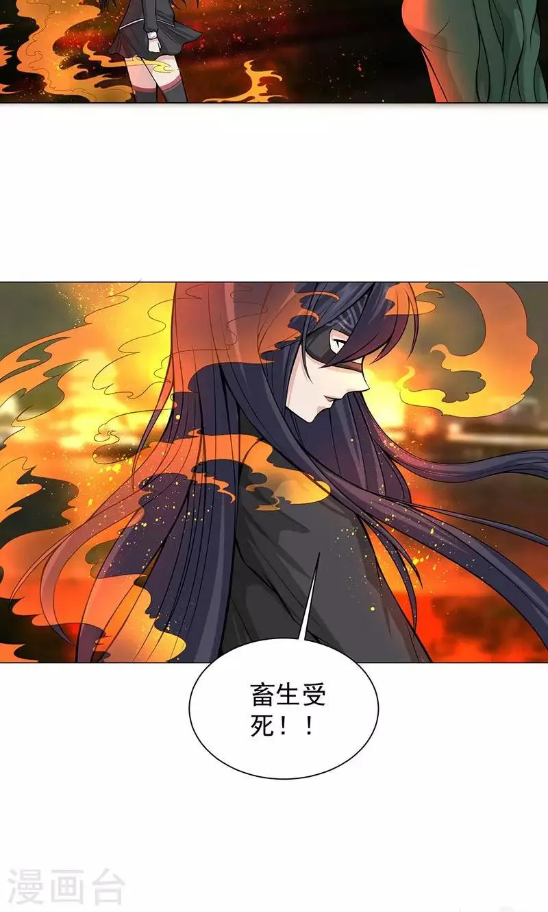 第6话 死也不会放弃 第13页
