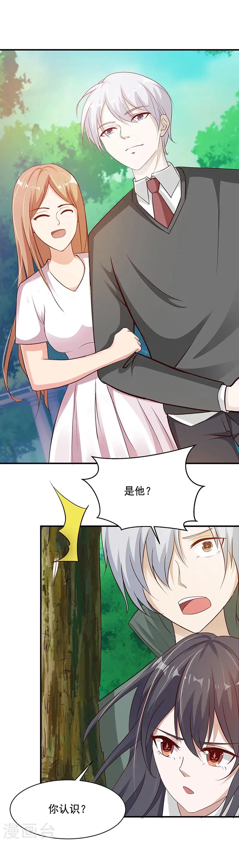 第14话 提前的战斗 第12页