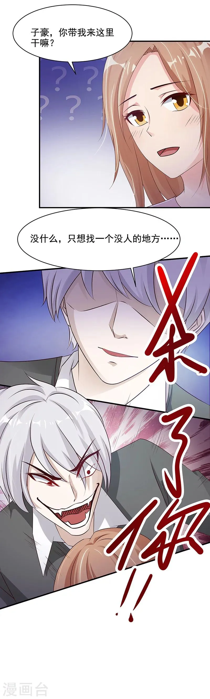 第14话 提前的战斗 第15页