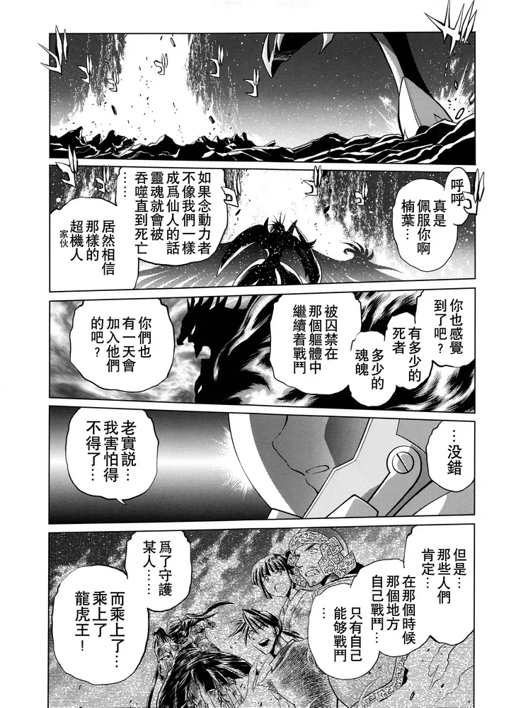 后传 第14页
