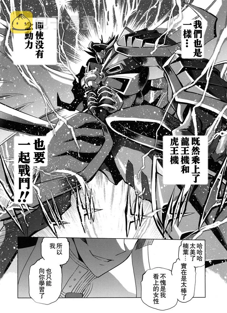 后传 第15页