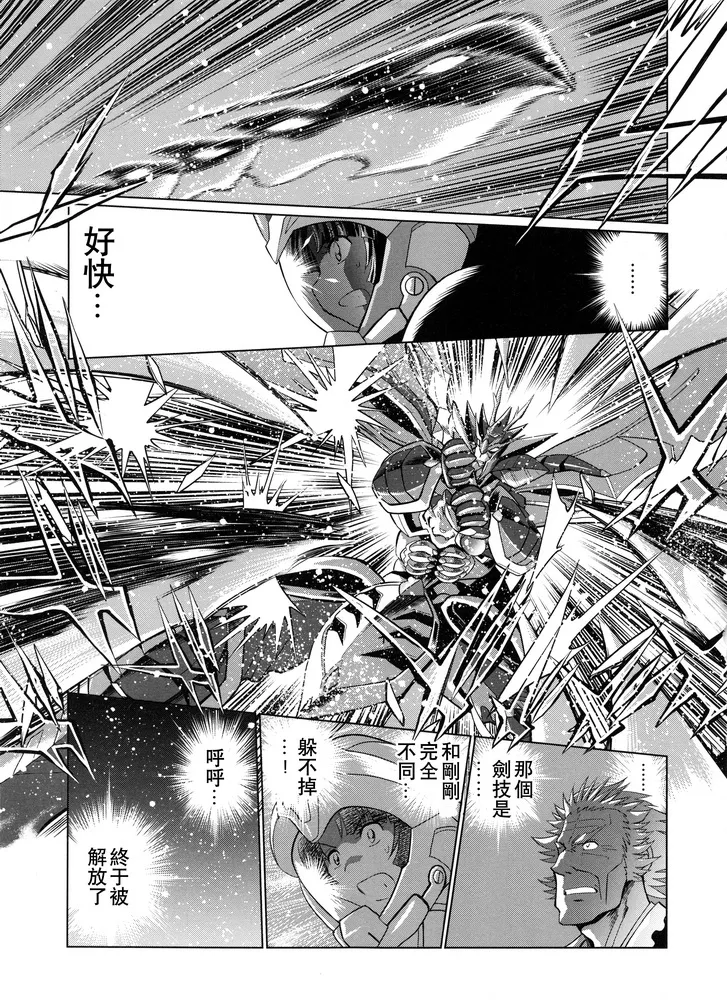 后传 第18页