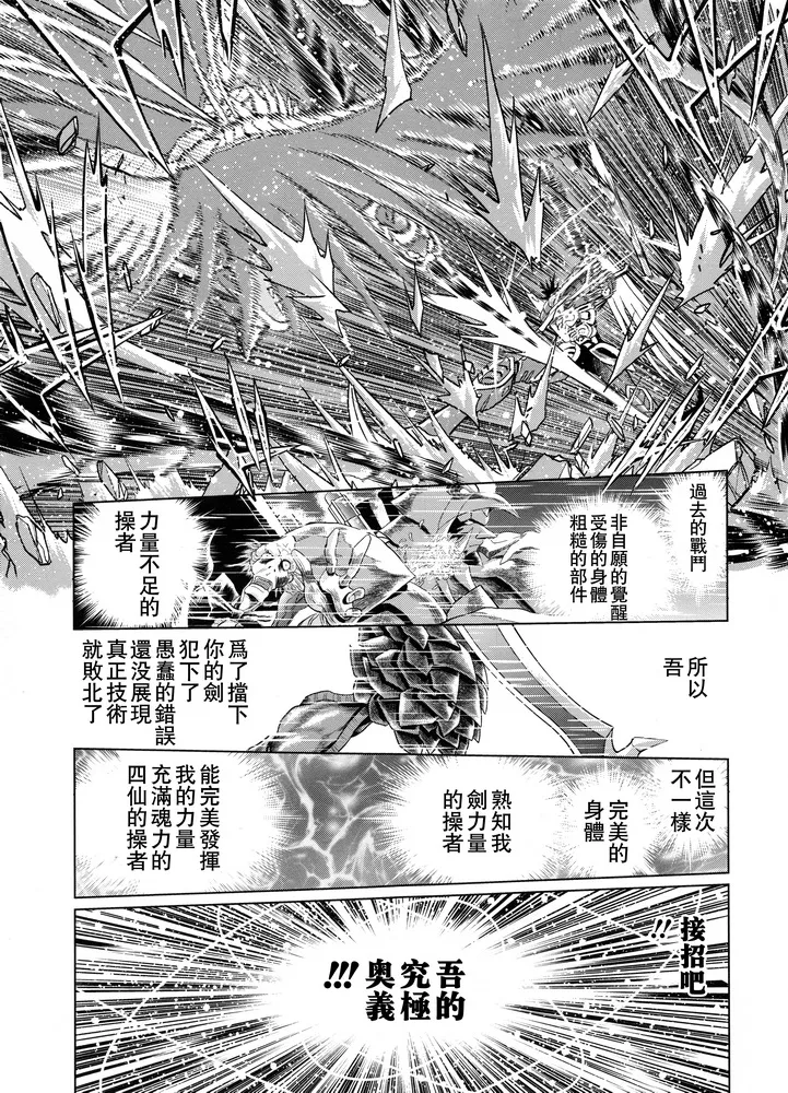 后传 第20页