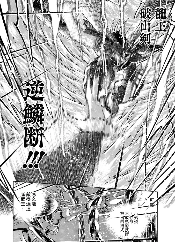 后传 第22页