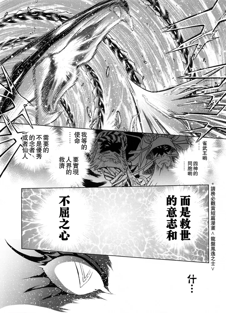 后传 第23页