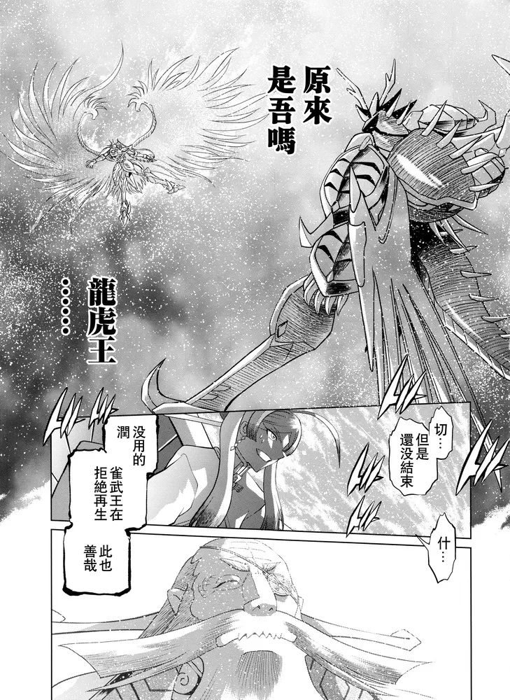 后传 第26页