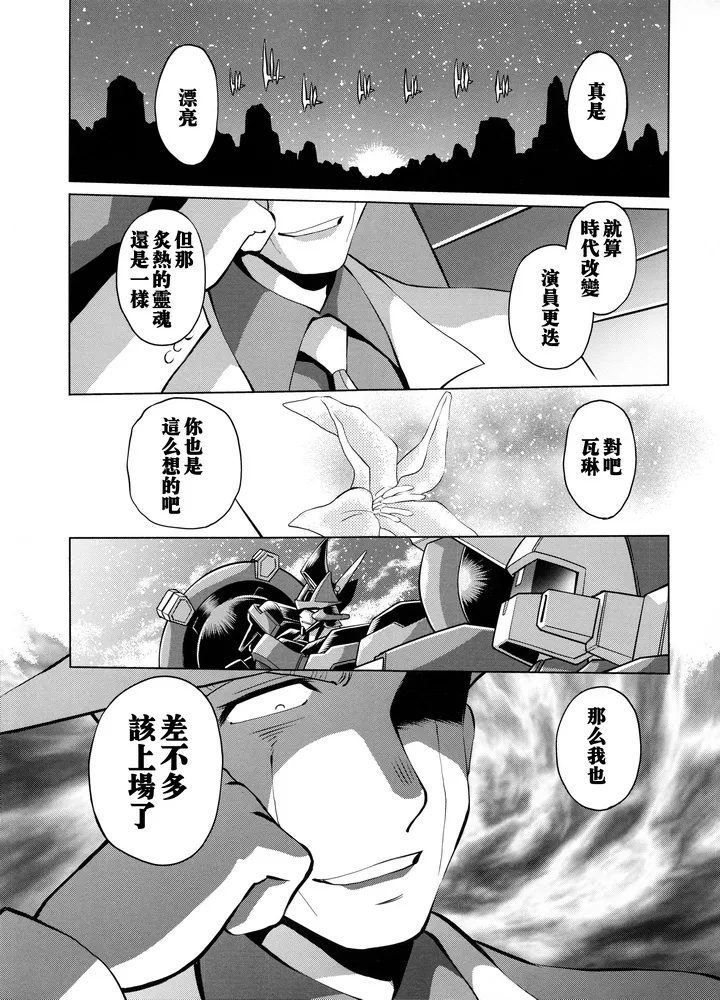 后传 第28页