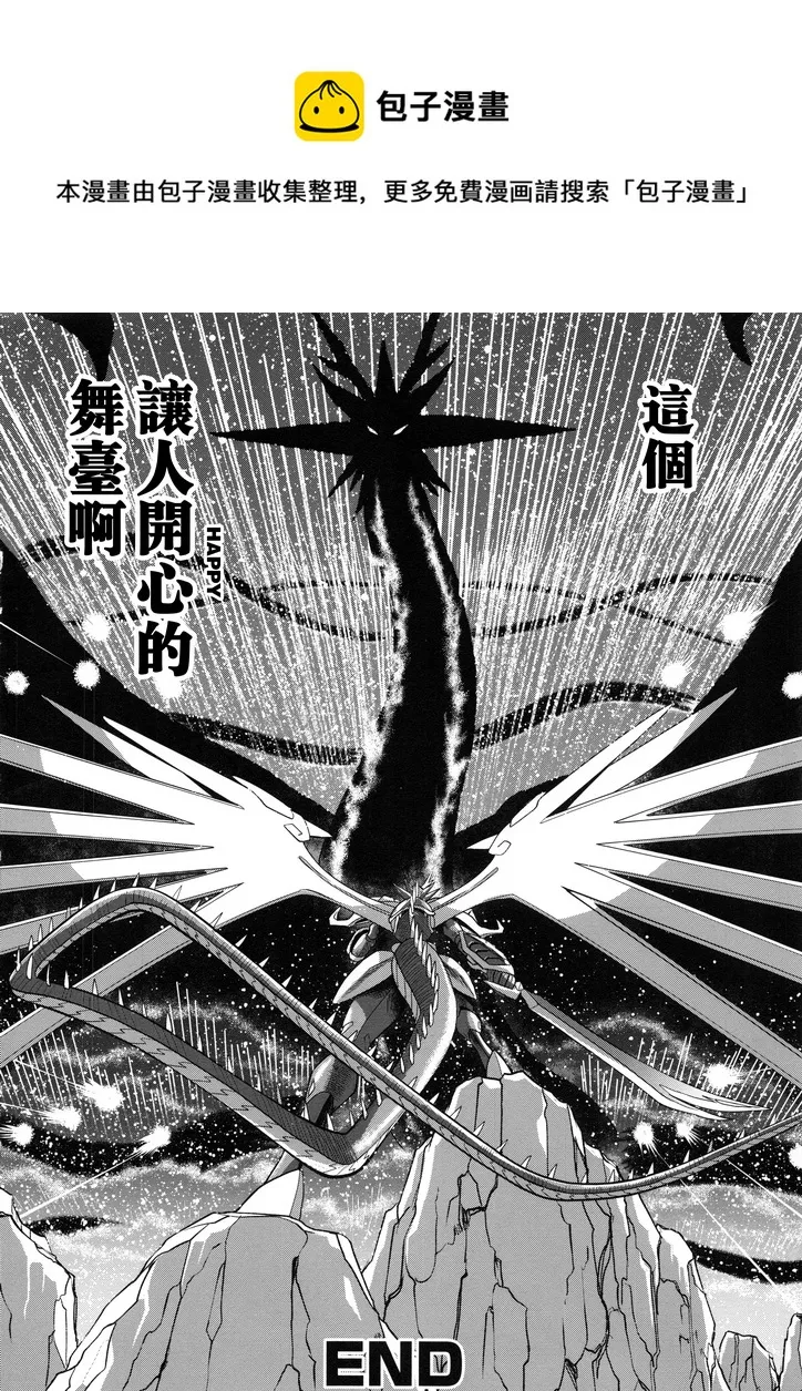 后传 第29页