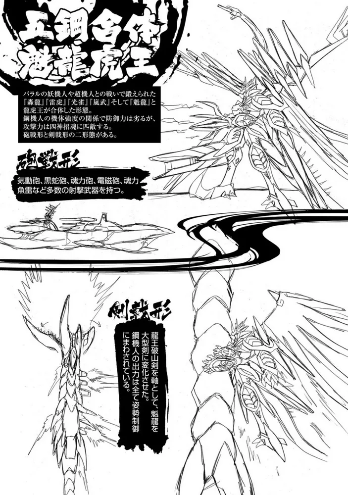 完结篇附录 第4页