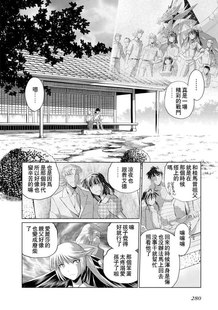 完结篇附录 第5页