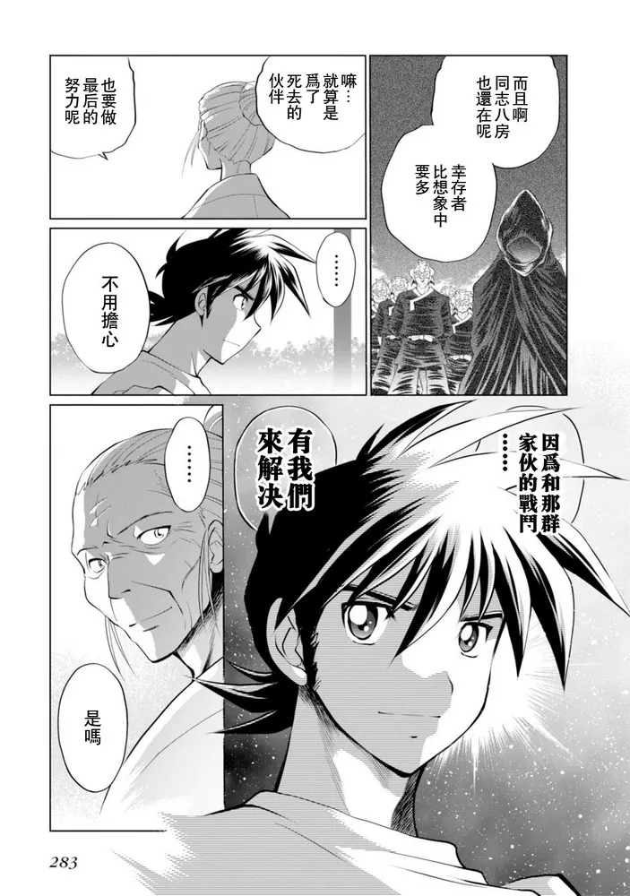 完结篇附录 第8页