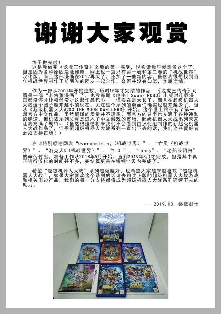 完结篇附录 第15页