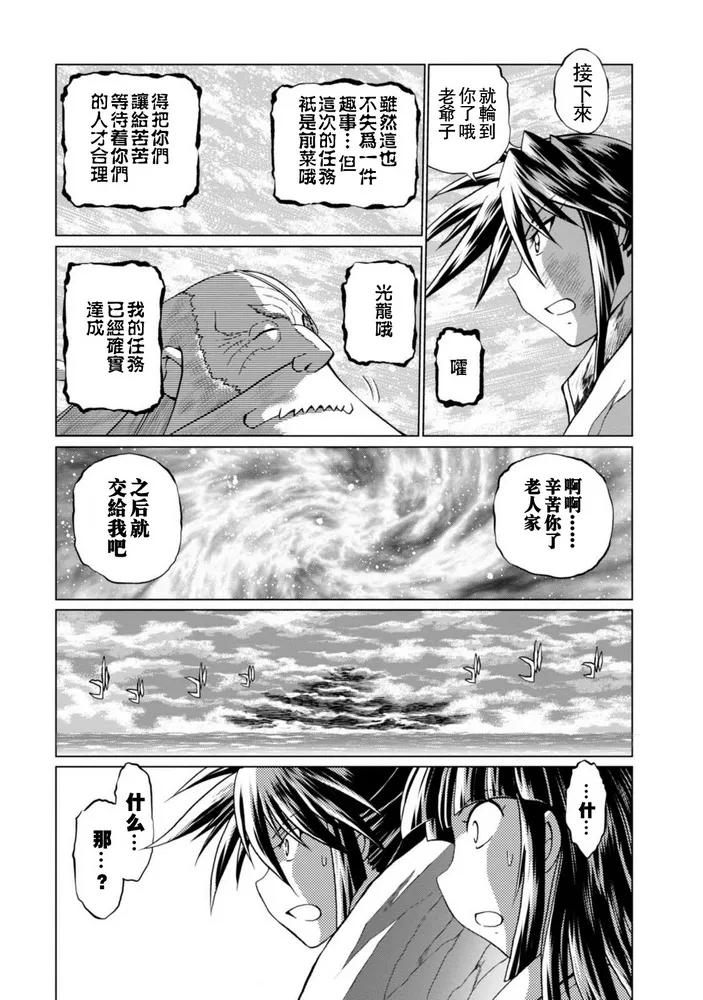 第二部08话 第12页