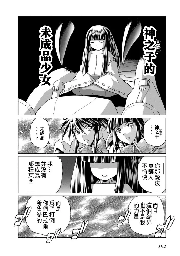 第二部08话 第22页