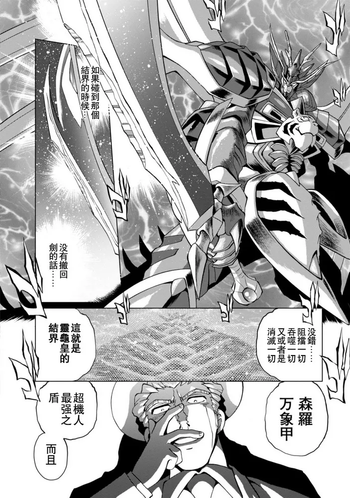 第二部08话 第30页
