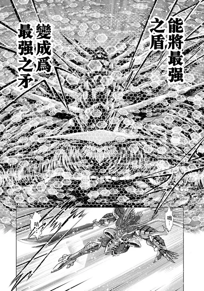 第二部08话 第31页