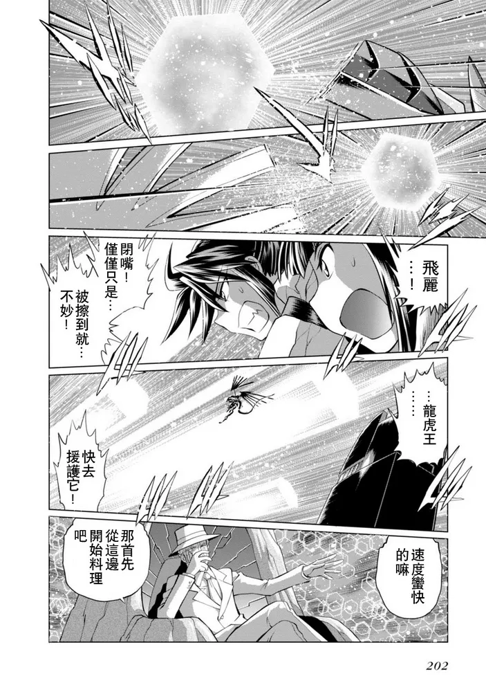 第二部08话 第32页