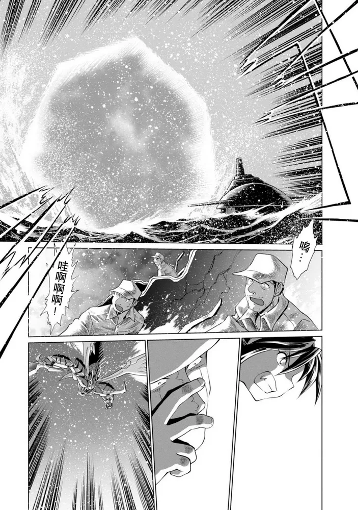 第二部08话 第33页