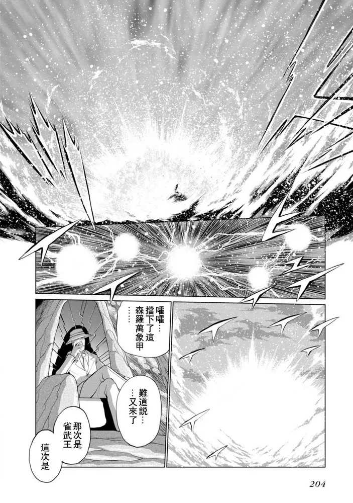 第二部08话 第34页