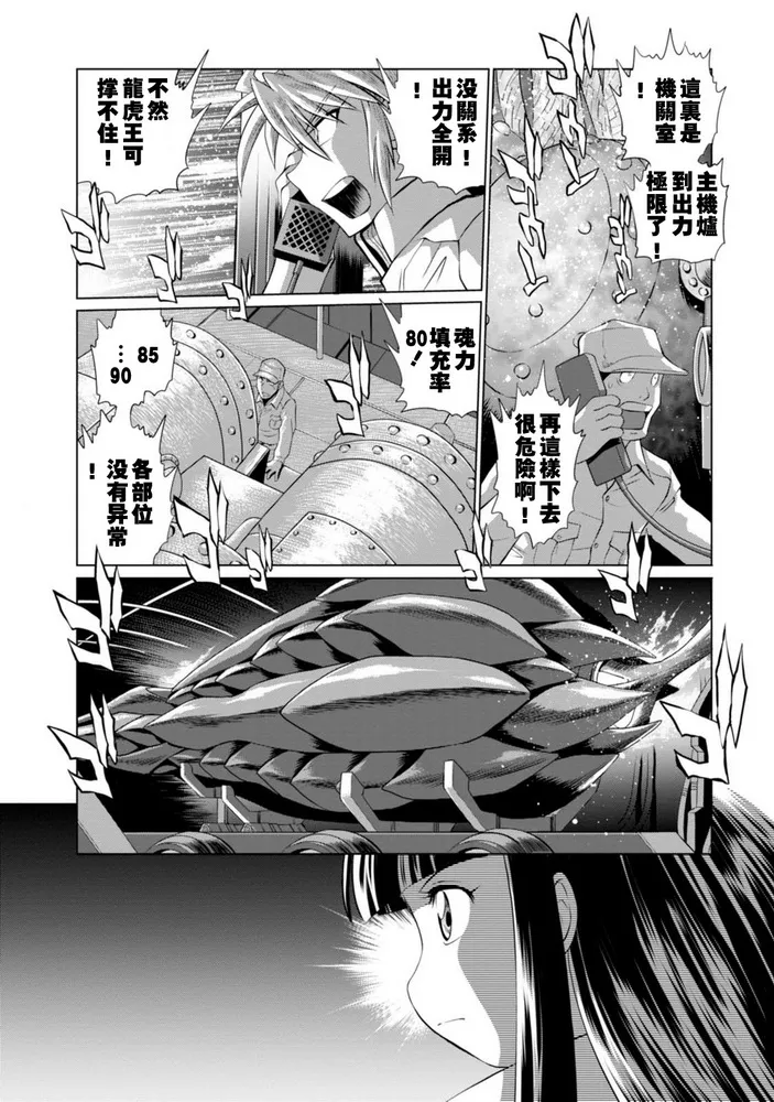 第二部08话 第40页