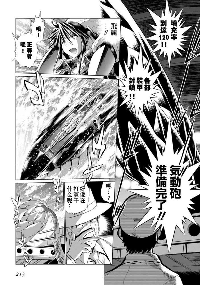 第二部08话 第41页