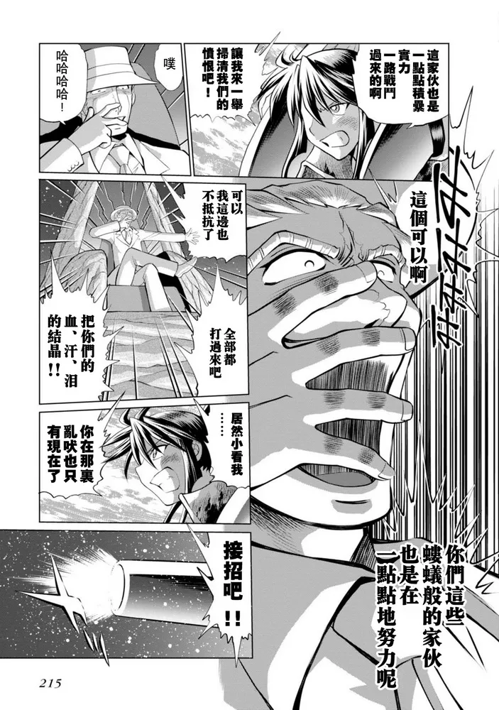 第二部08话 第43页