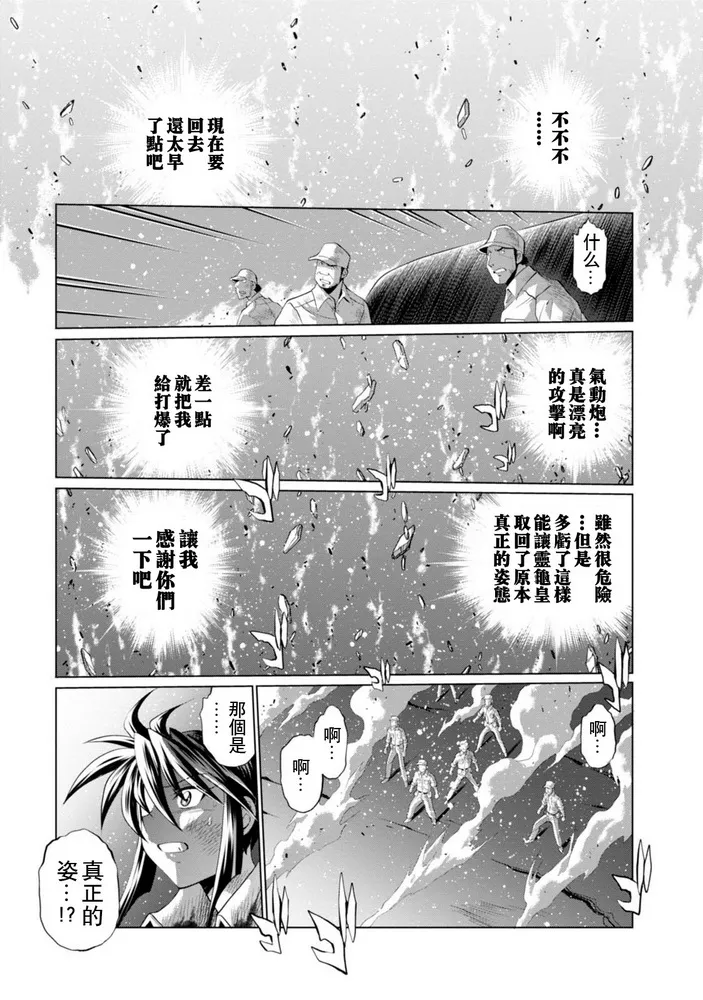 第二部08话 第48页
