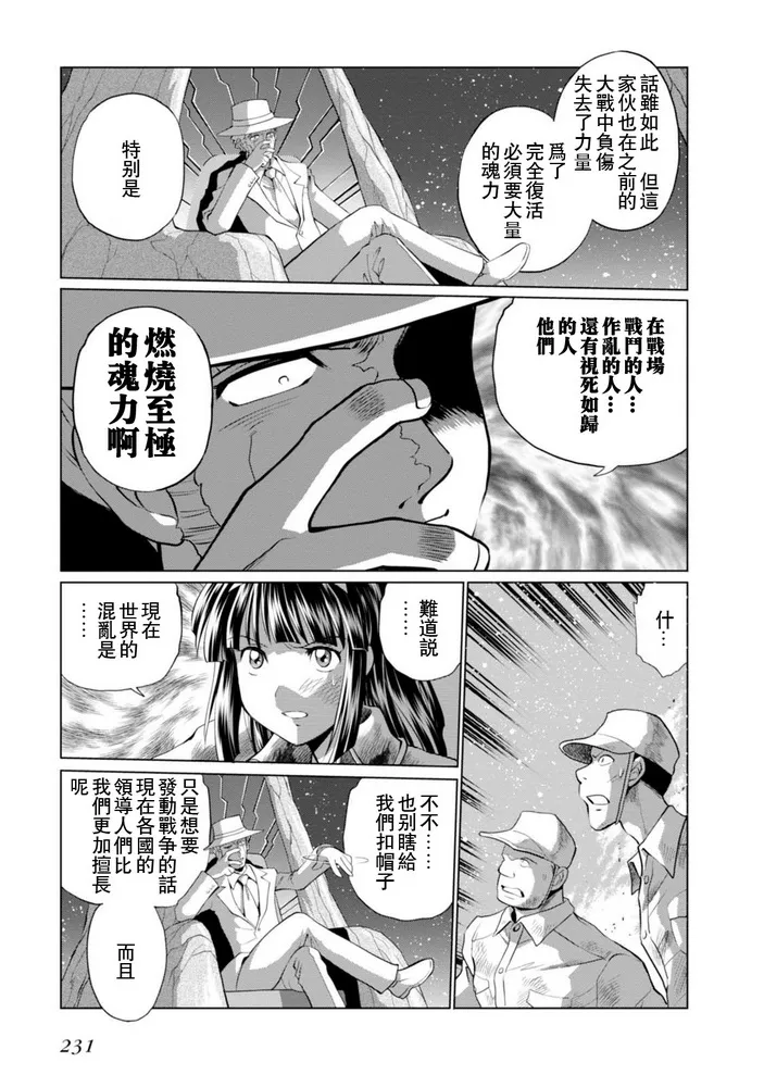 第二部08话 第57页