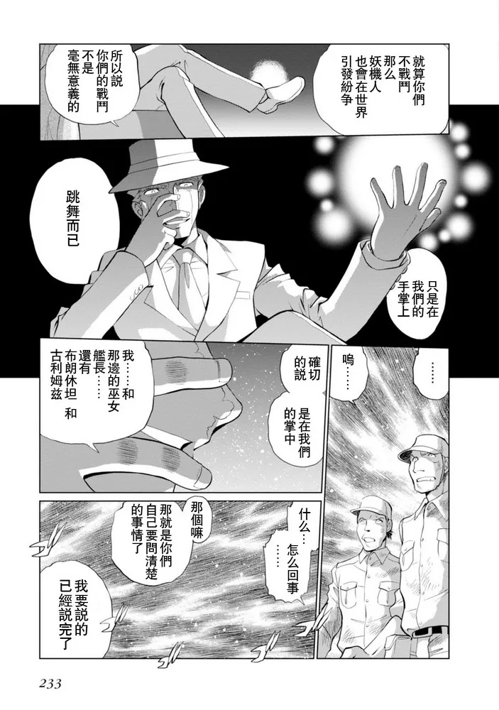 第二部08话 第59页