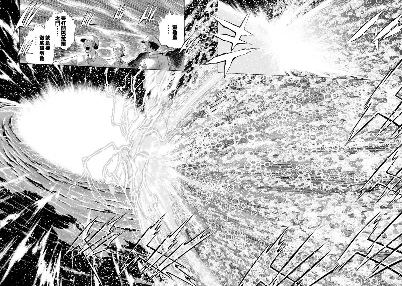 第二部08话 第68页