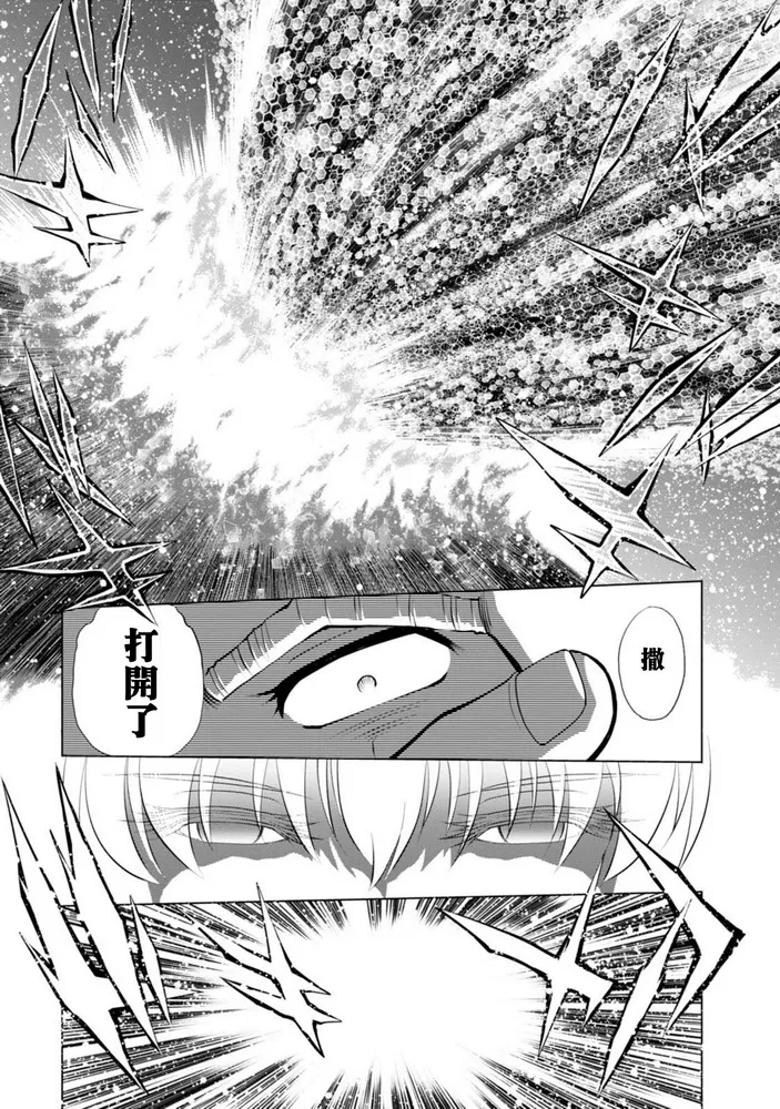 第二部08话 第72页