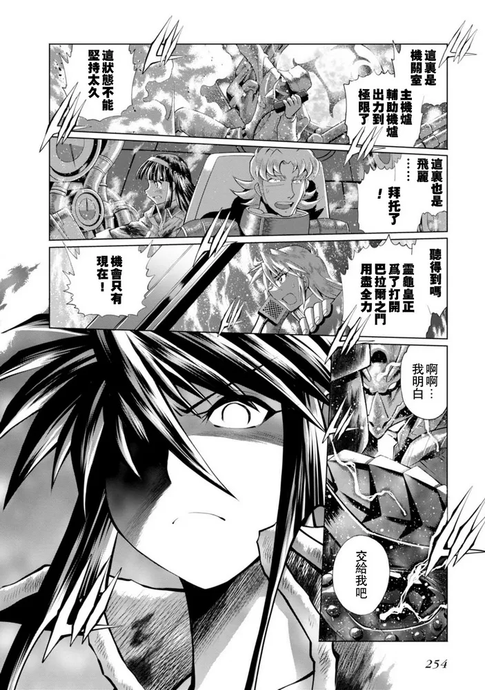 第二部08话 第77页