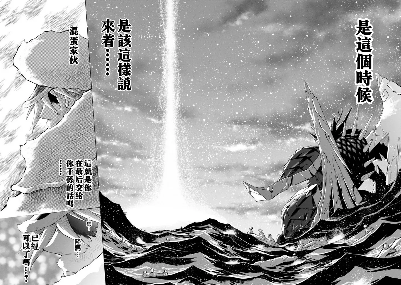 第二部08话 第95页
