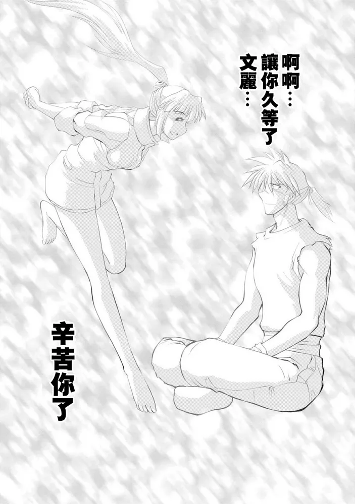 第二部08话 第96页