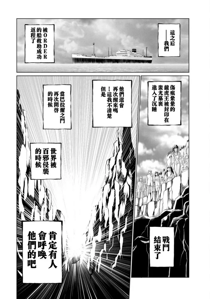 第二部08话 第97页