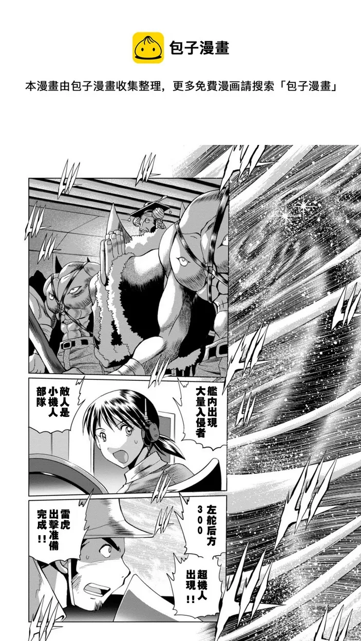 第二部07话 第1页