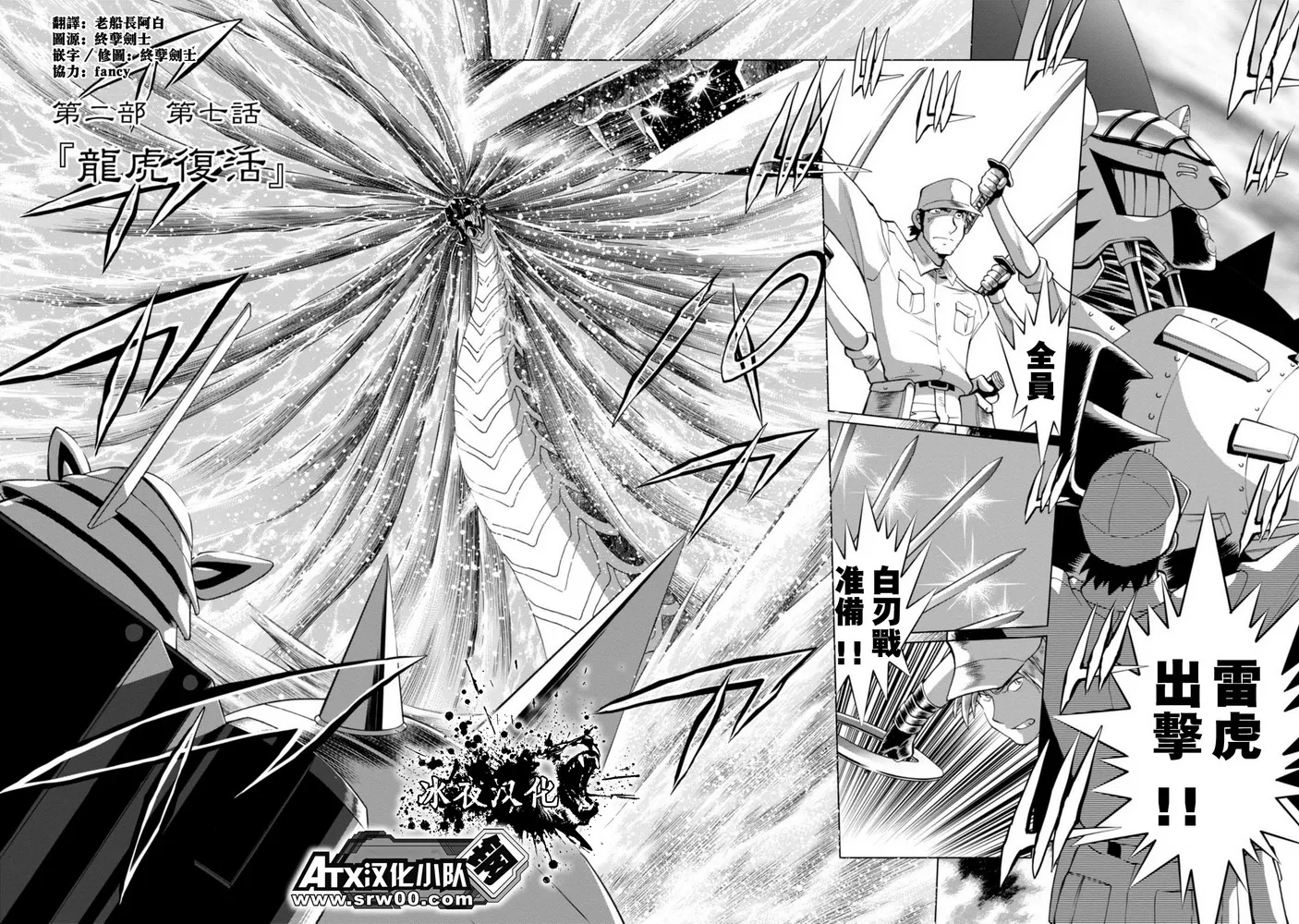 第二部07话 第2页