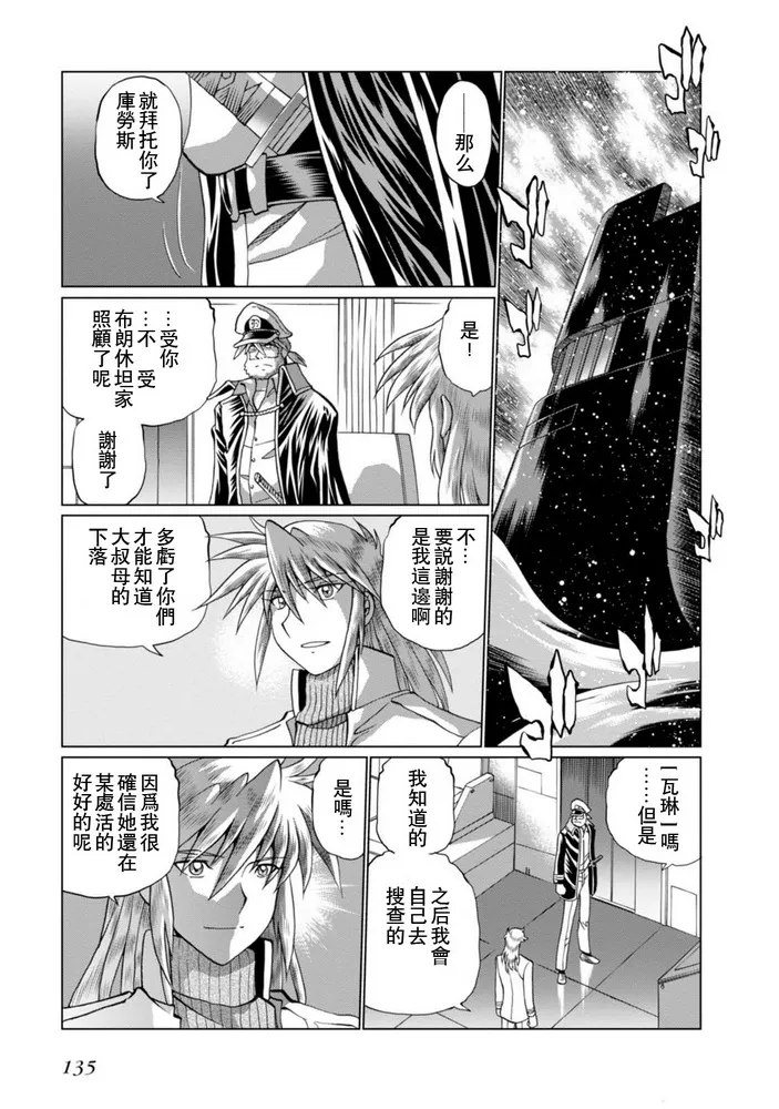 第二部07话 第4页