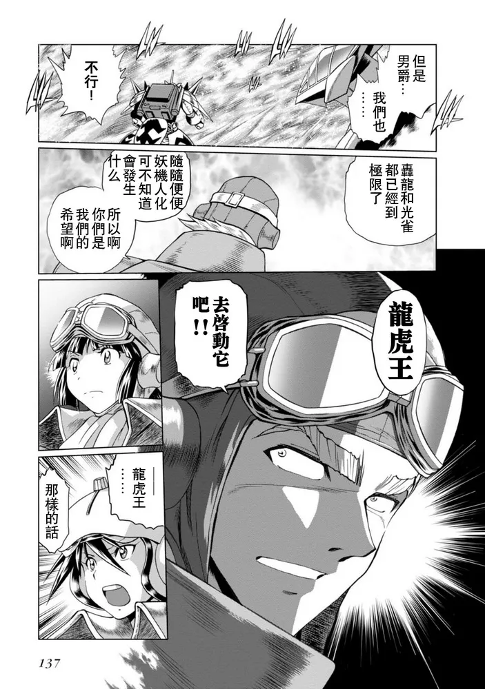 第二部07话 第6页