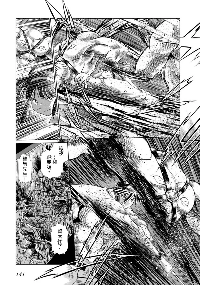 第二部07话 第10页