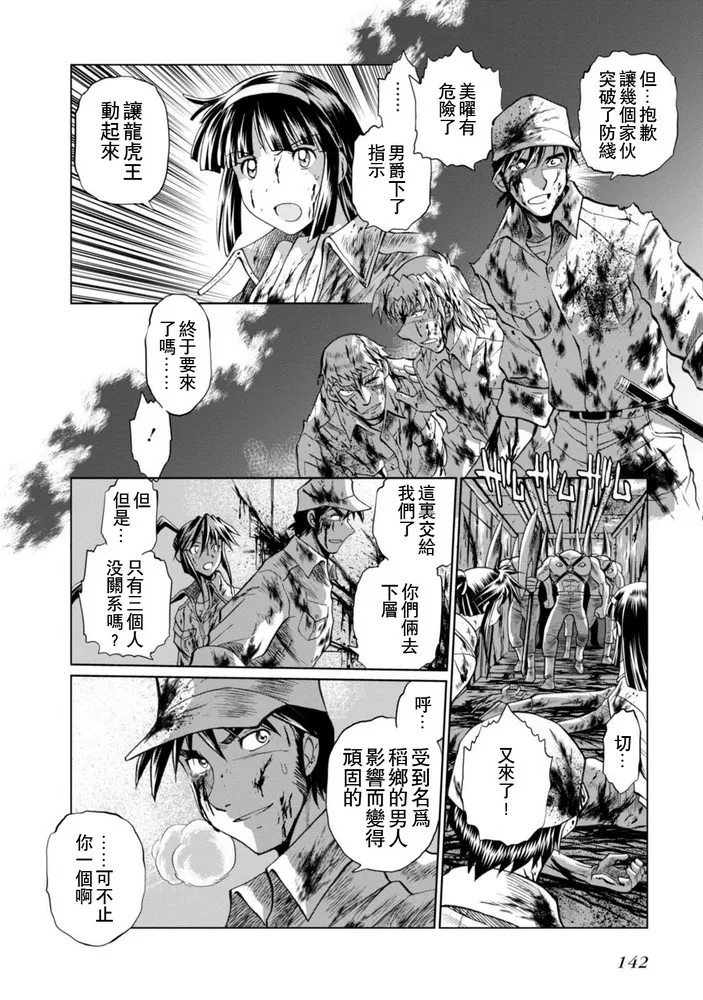 第二部07话 第11页