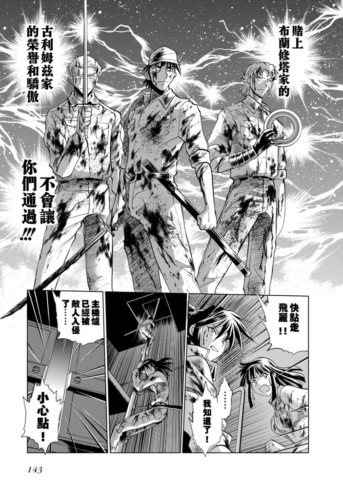 第二部07话 第12页