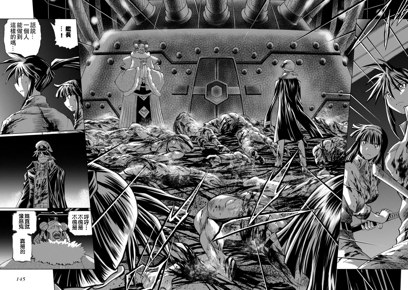 第二部07话 第13页