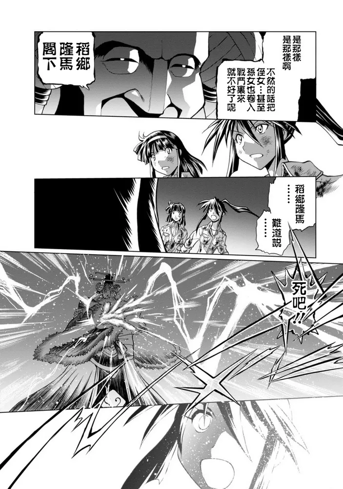 第二部07话 第14页